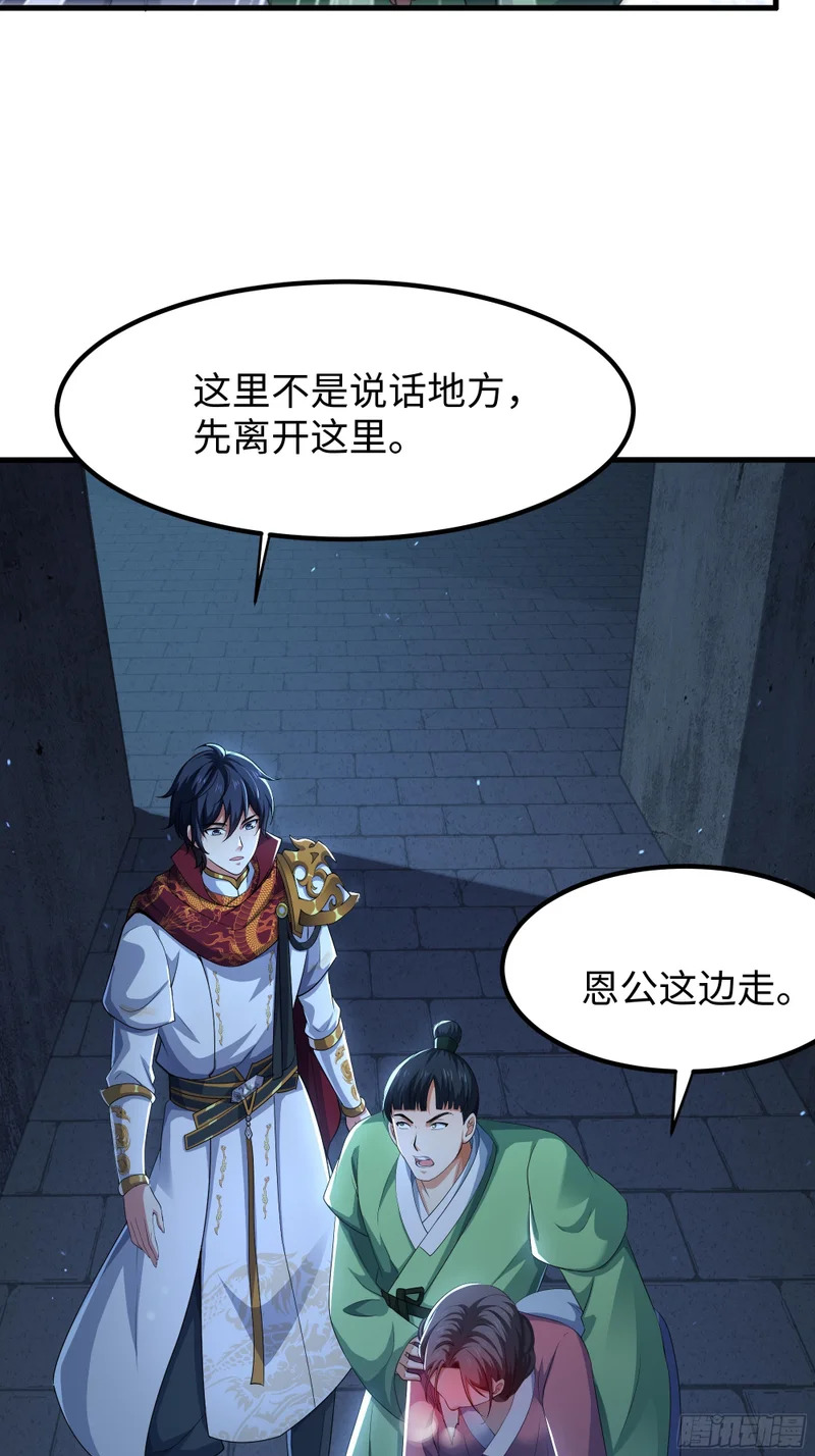 165 无能的未婚夫 第13页