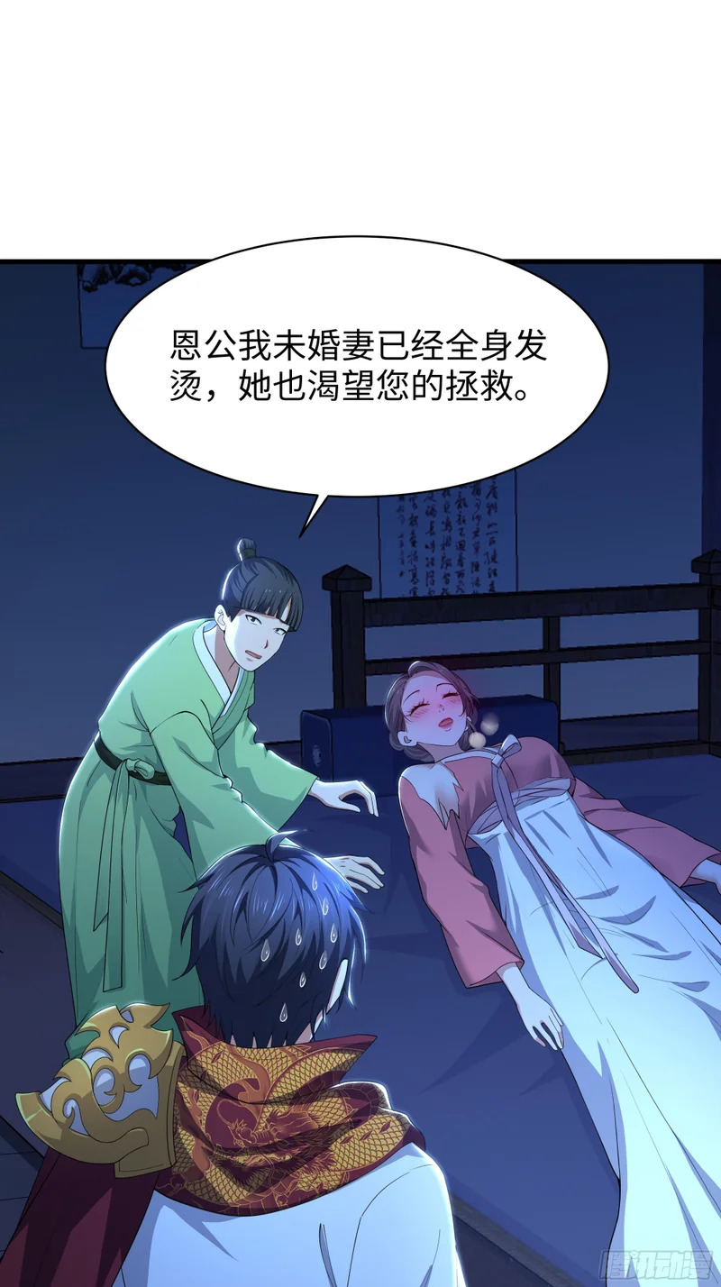 165 无能的未婚夫 第16页