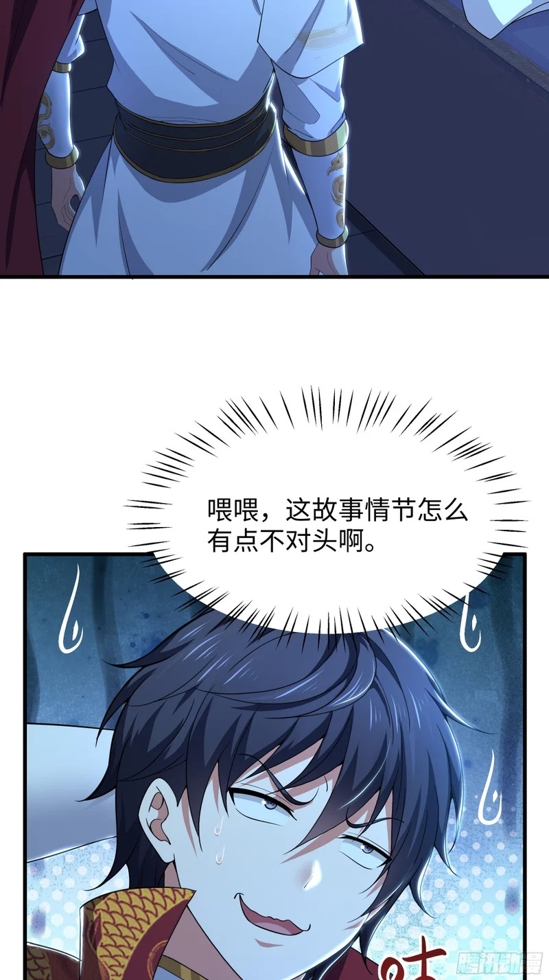 165 无能的未婚夫 第17页