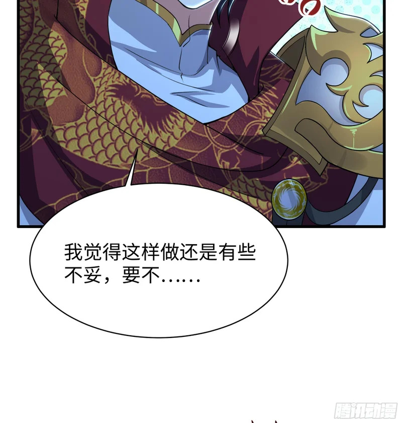 165 无能的未婚夫 第18页