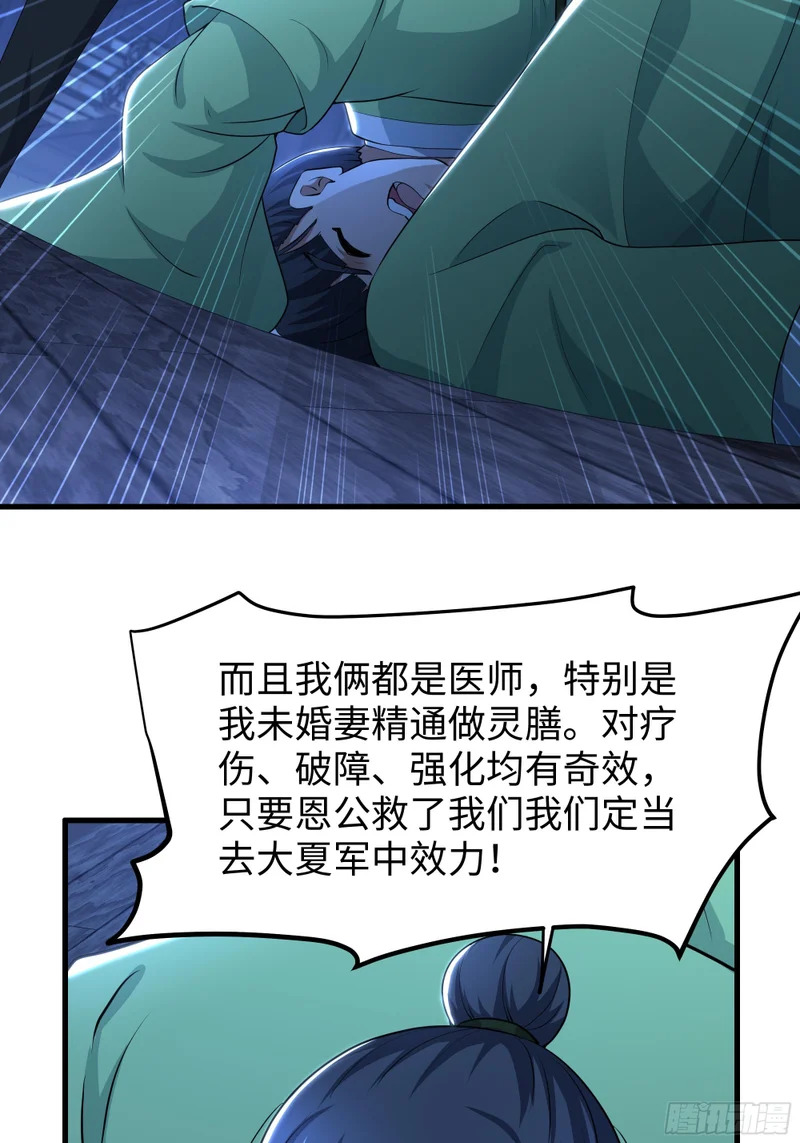 165 无能的未婚夫 第21页