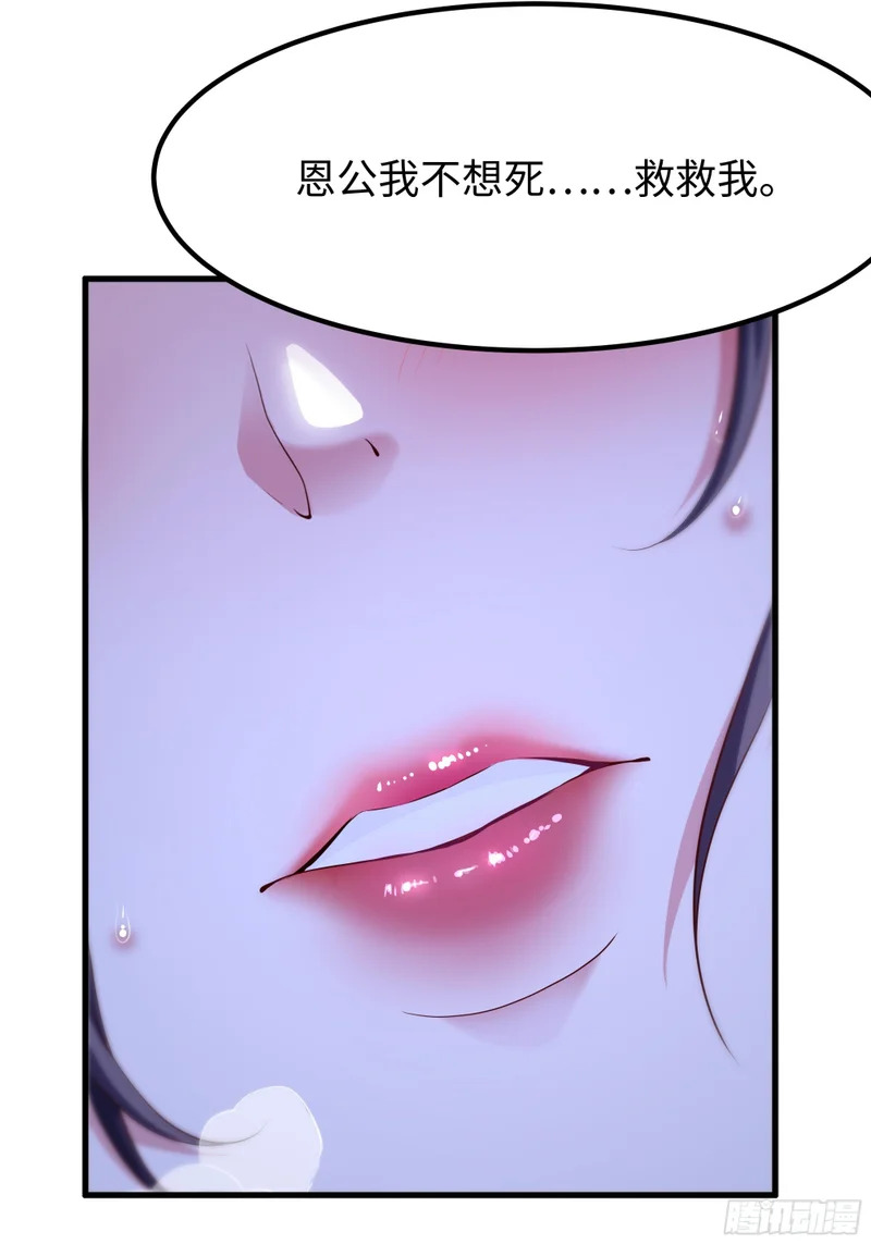 165 无能的未婚夫 第26页