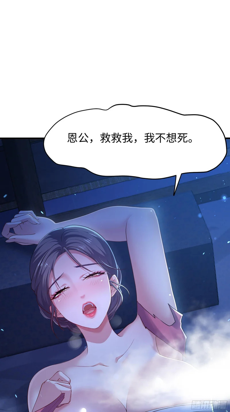 165 无能的未婚夫 第30页