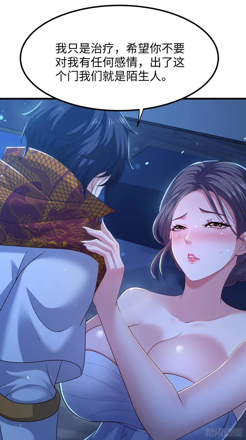 165 无能的未婚夫 第32页