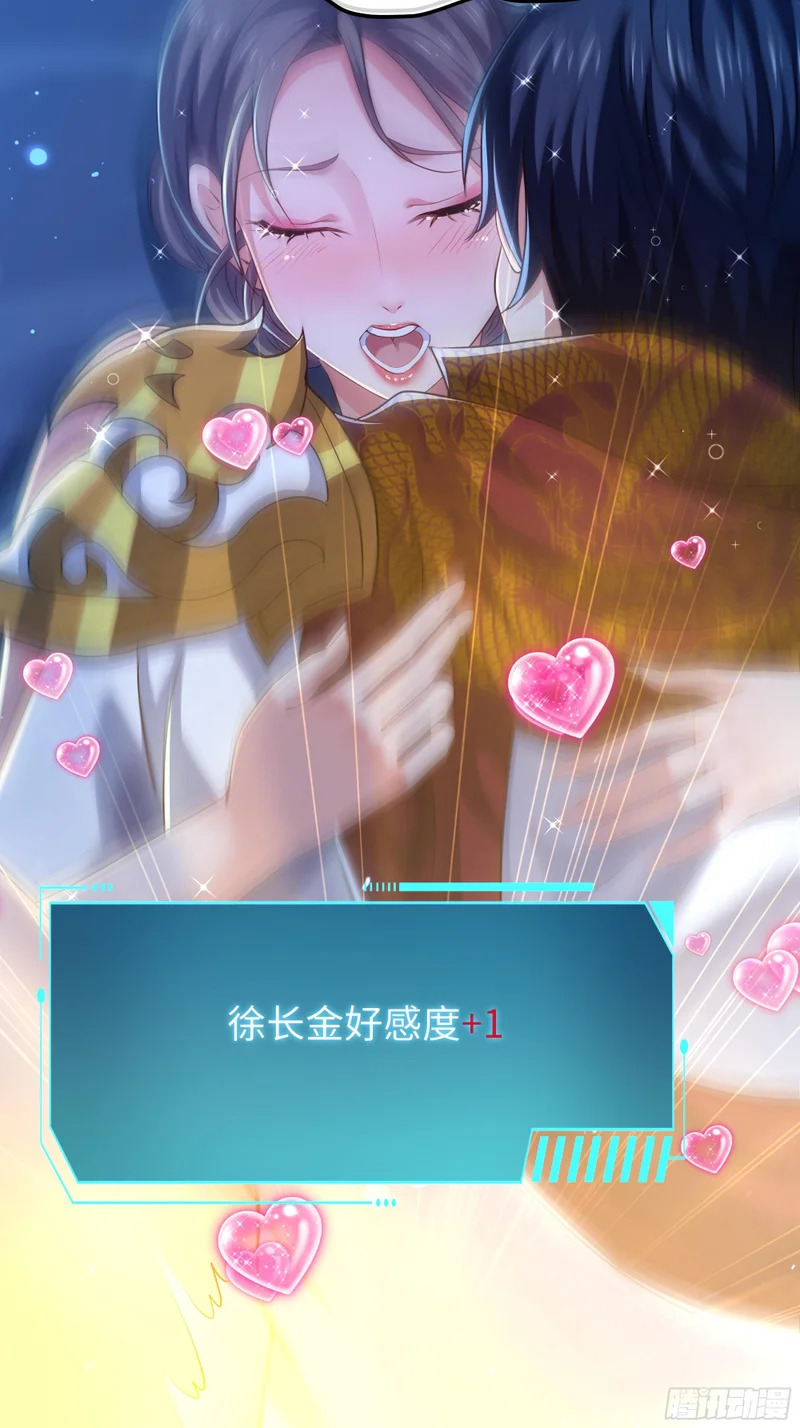 165 无能的未婚夫 第41页