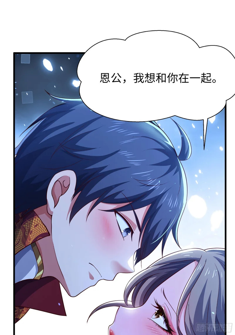 165 无能的未婚夫 第45页