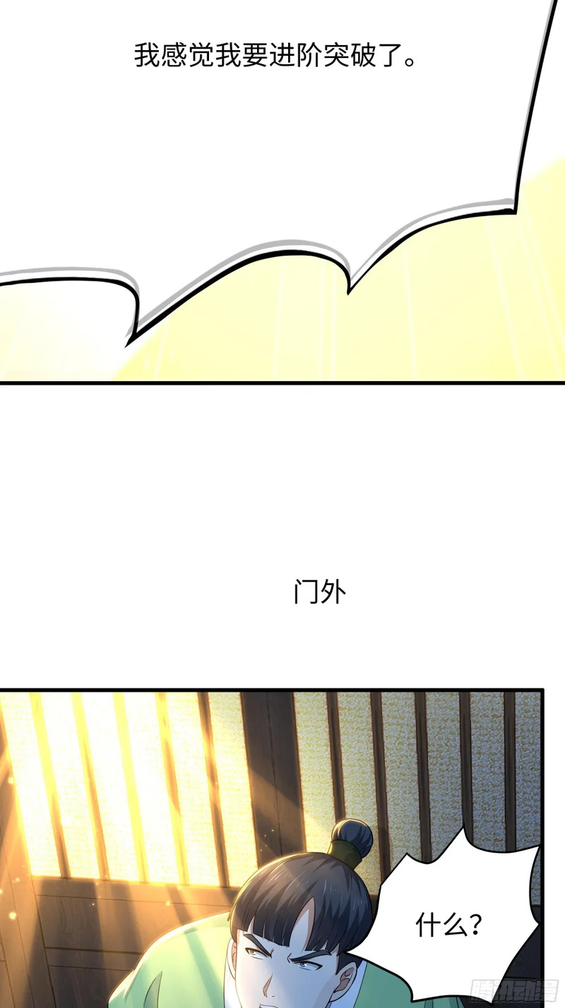165 无能的未婚夫 第49页
