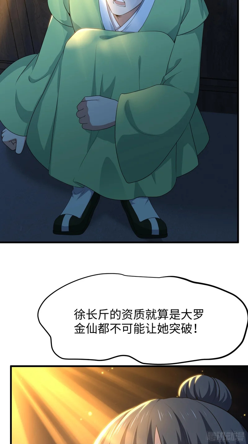 165 无能的未婚夫 第50页
