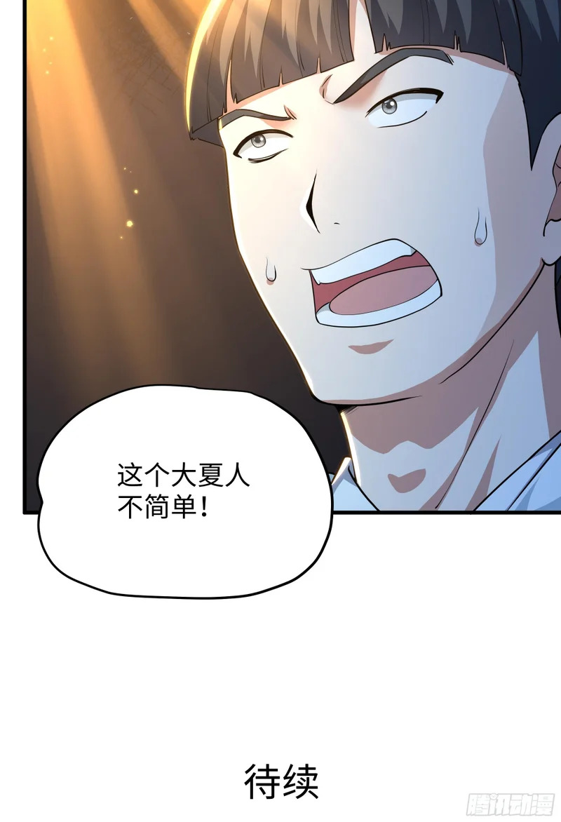 165 无能的未婚夫 第51页