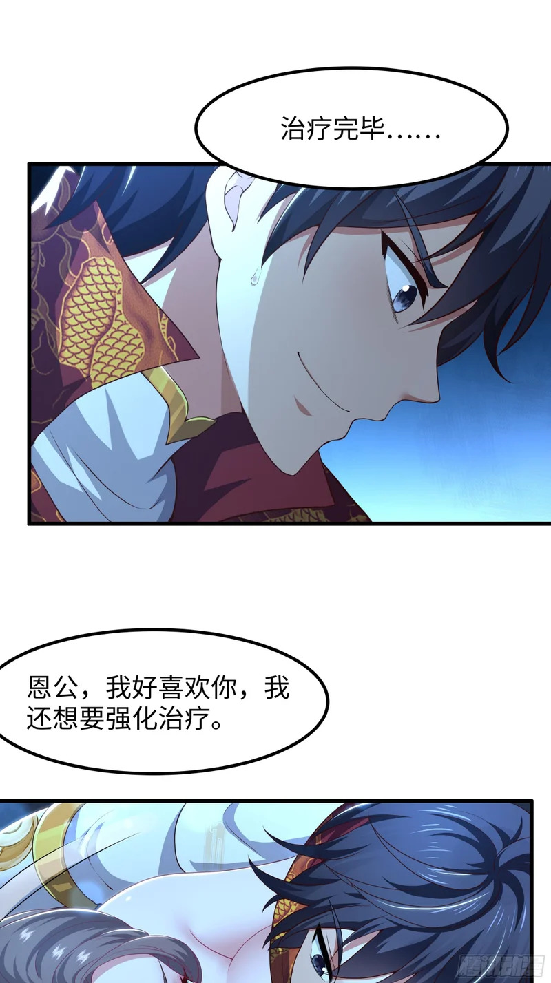 166 大长金？ 第9页