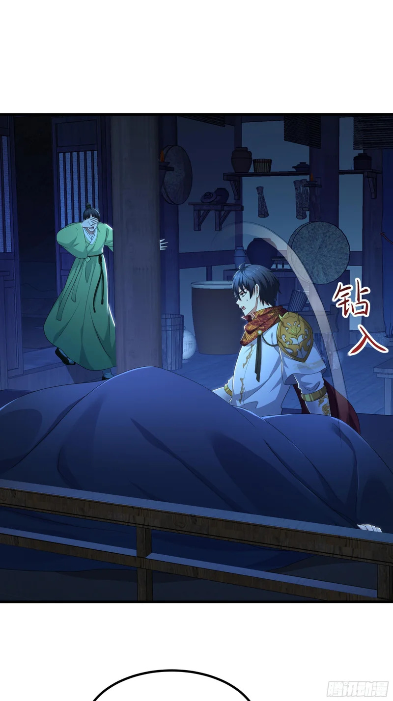166 大长金？ 第14页