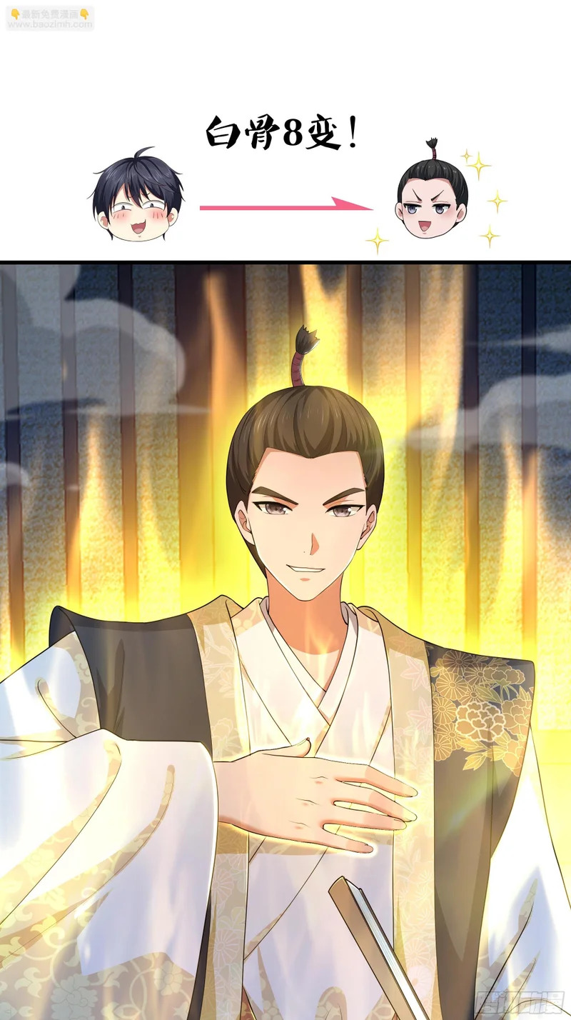 166 大长金？ 第16页
