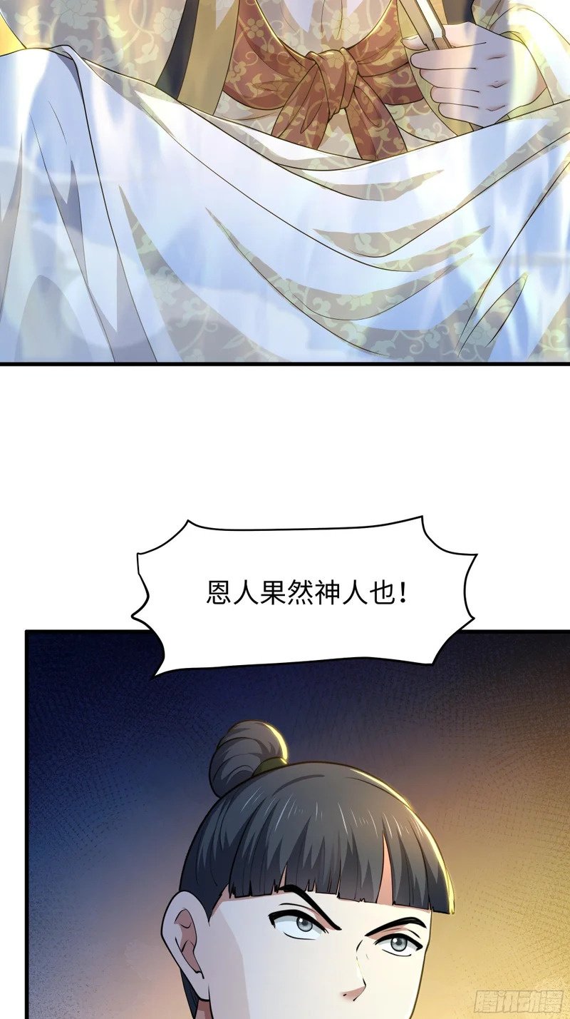 166 大长金？ 第17页