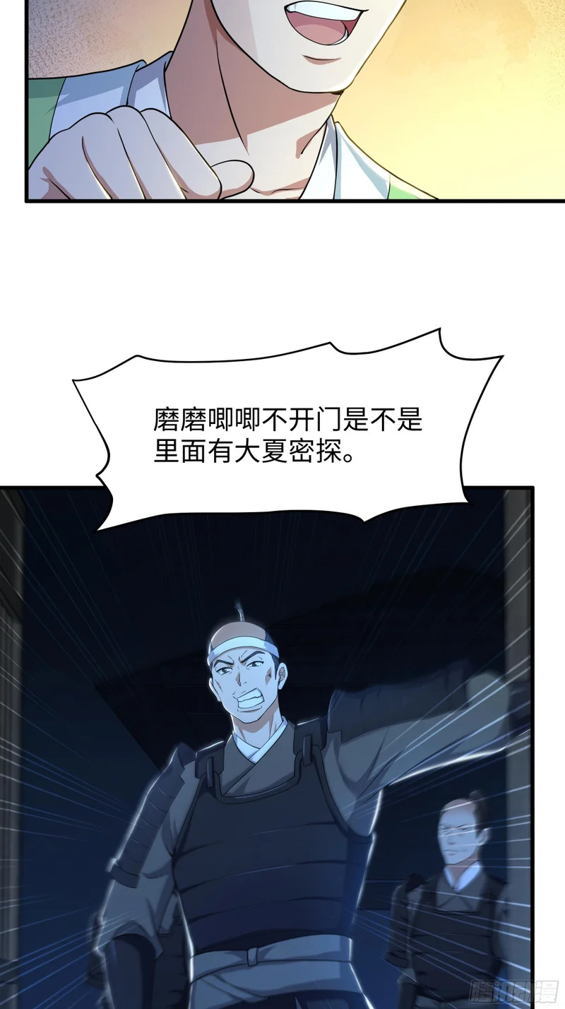 166 大长金？ 第18页