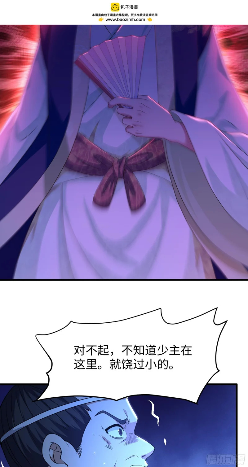 166 大长金？ 第21页