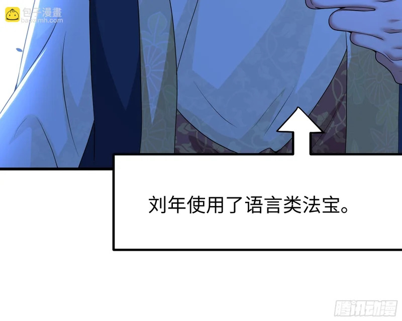 166 大长金？ 第24页
