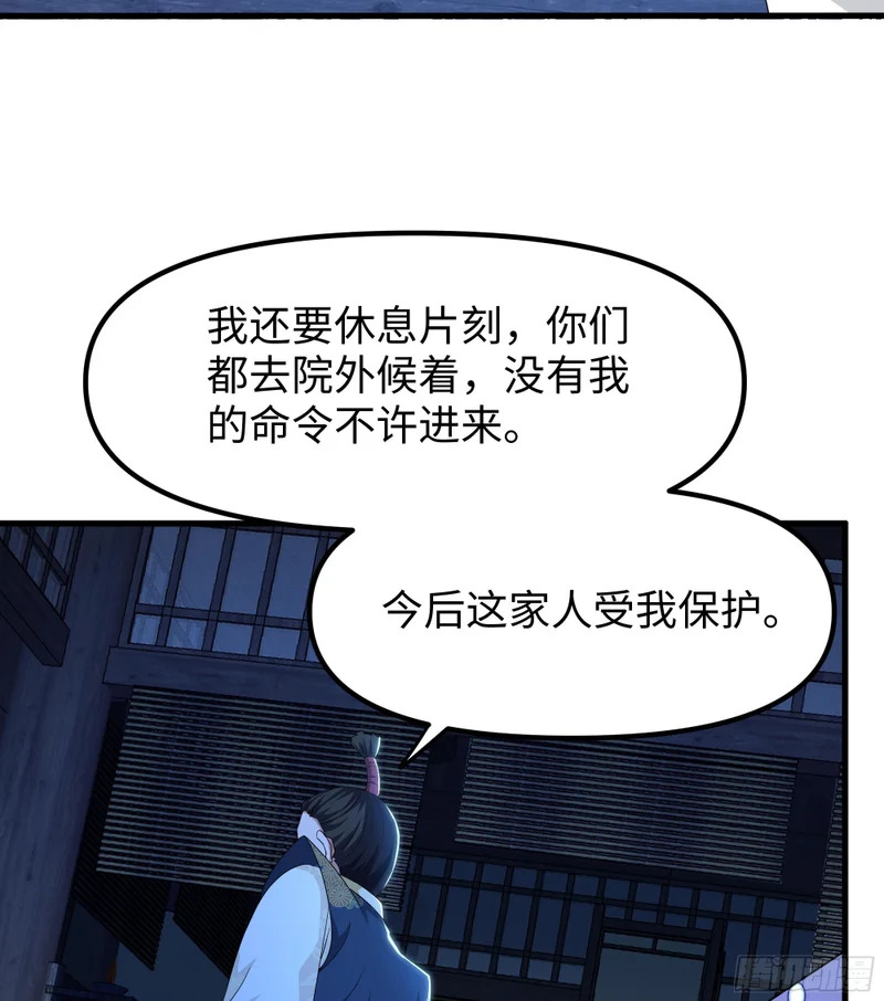 166 大长金？ 第26页
