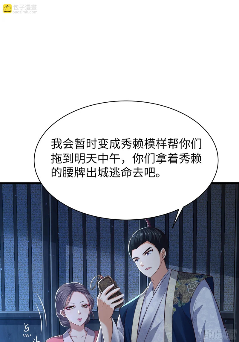 166 大长金？ 第28页
