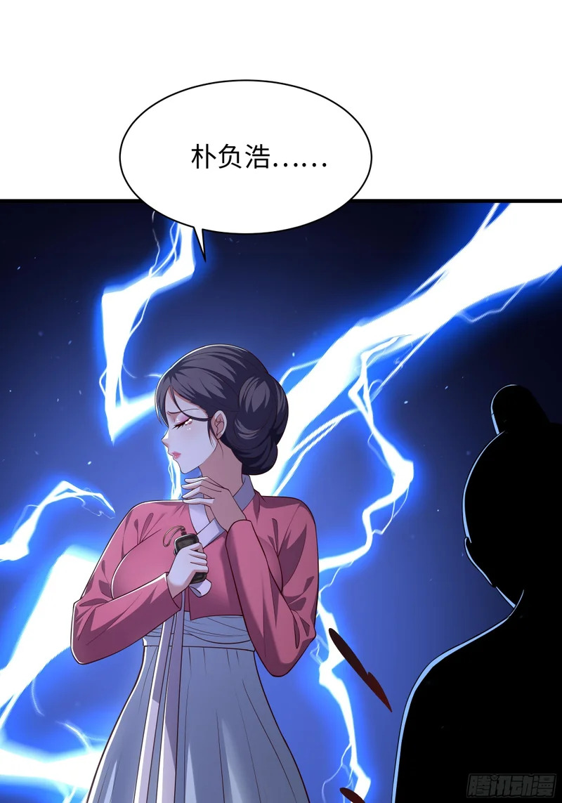 166 大长金？ 第33页