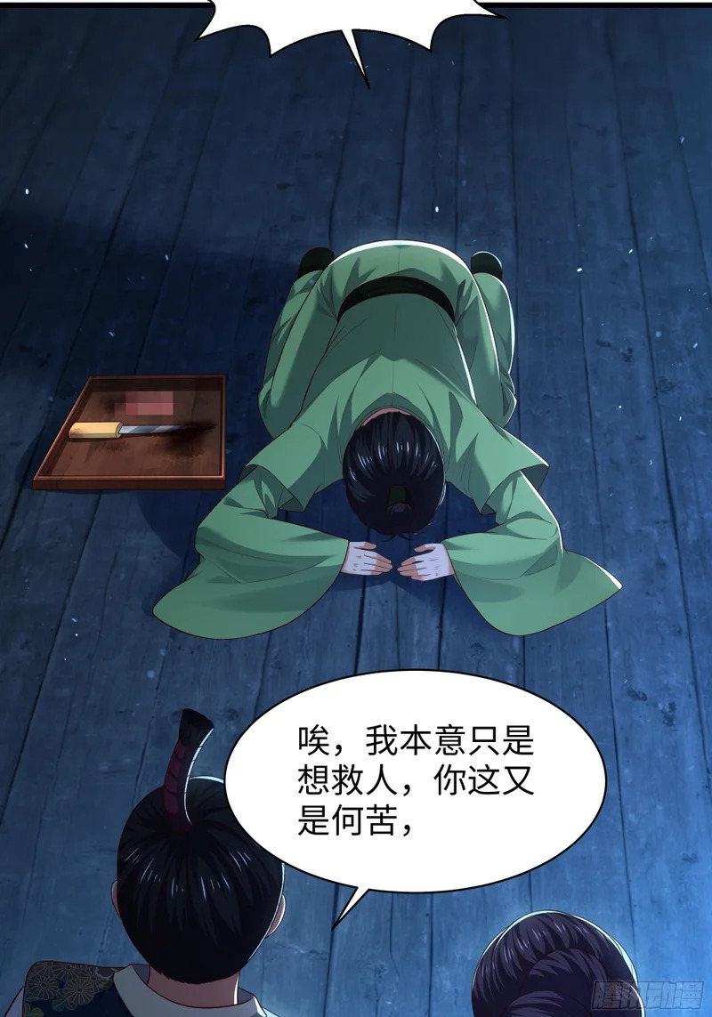 166 大长金？ 第35页