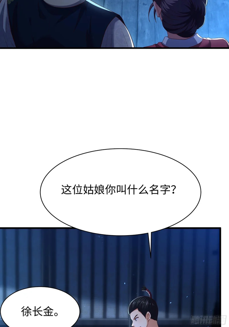 166 大长金？ 第36页