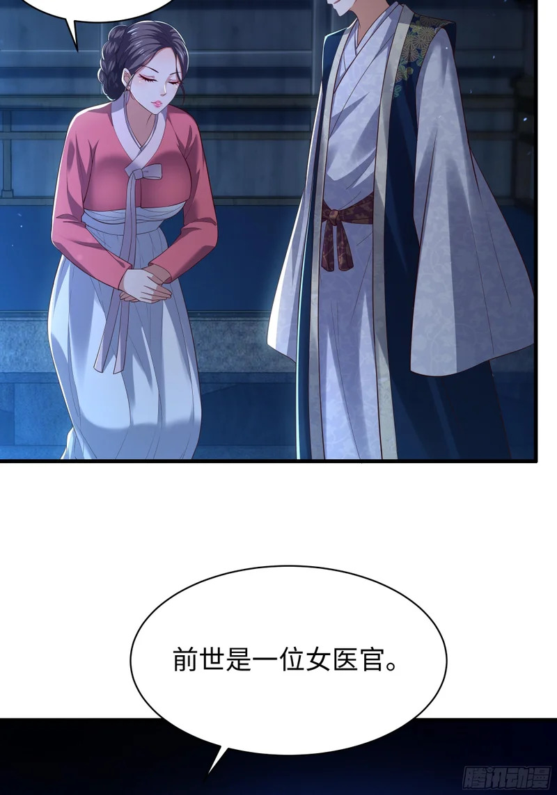 166 大长金？ 第37页