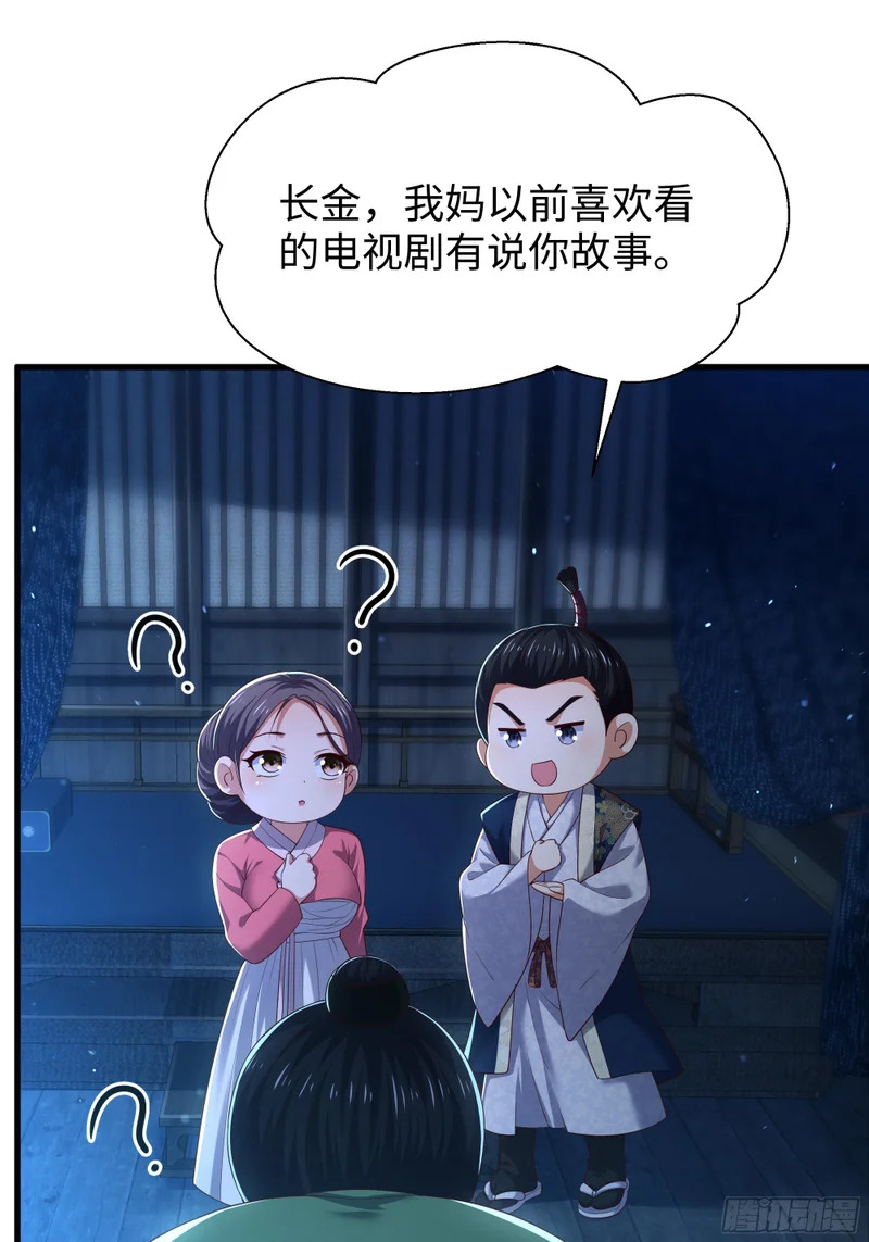 166 大长金？ 第39页
