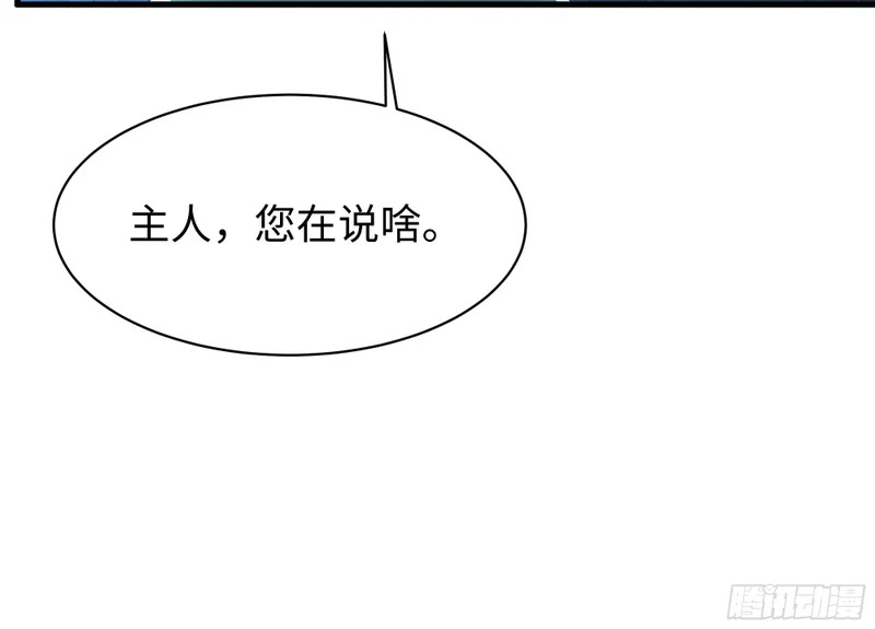 166 大长金？ 第40页