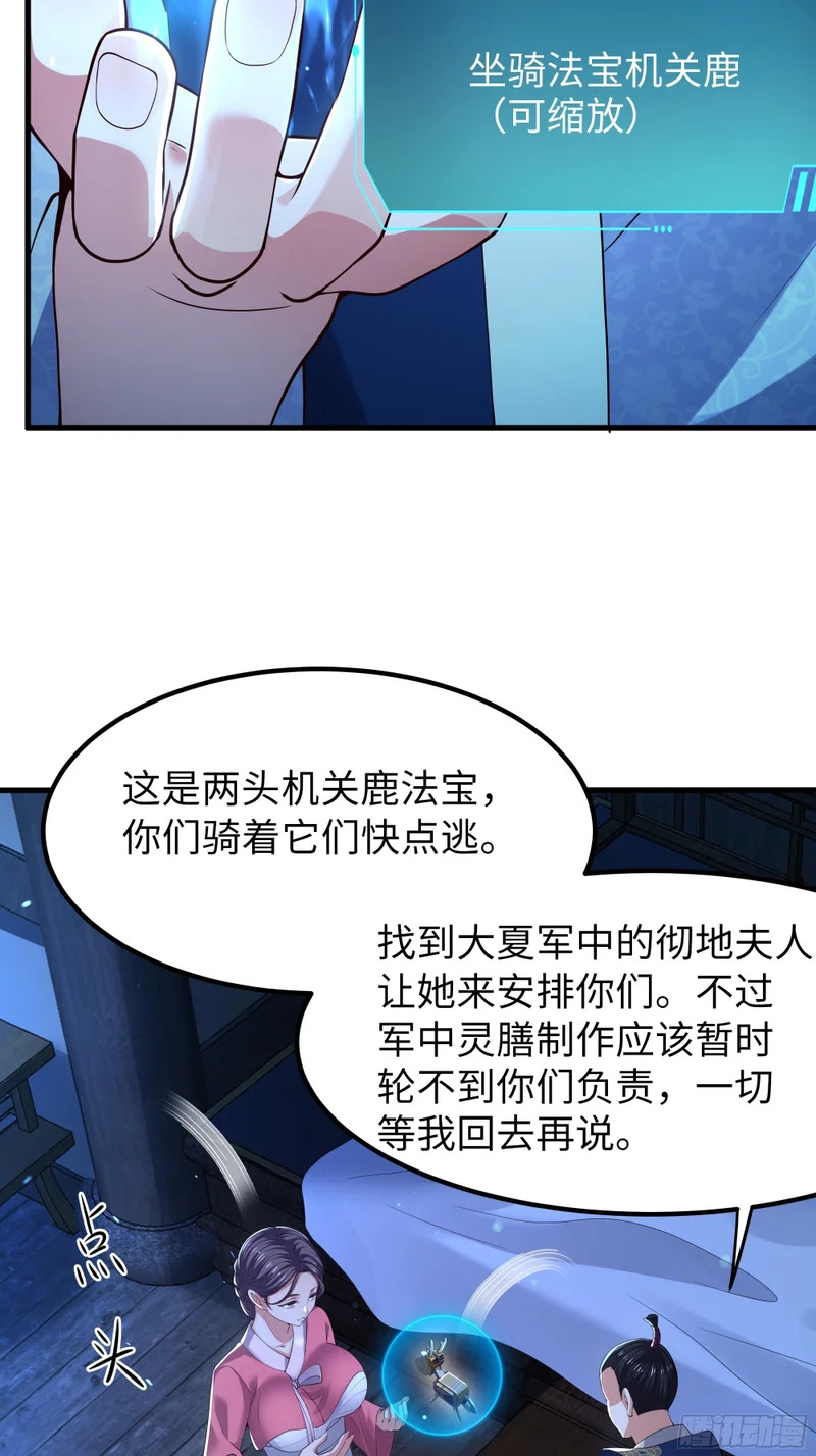 166 大长金？ 第44页