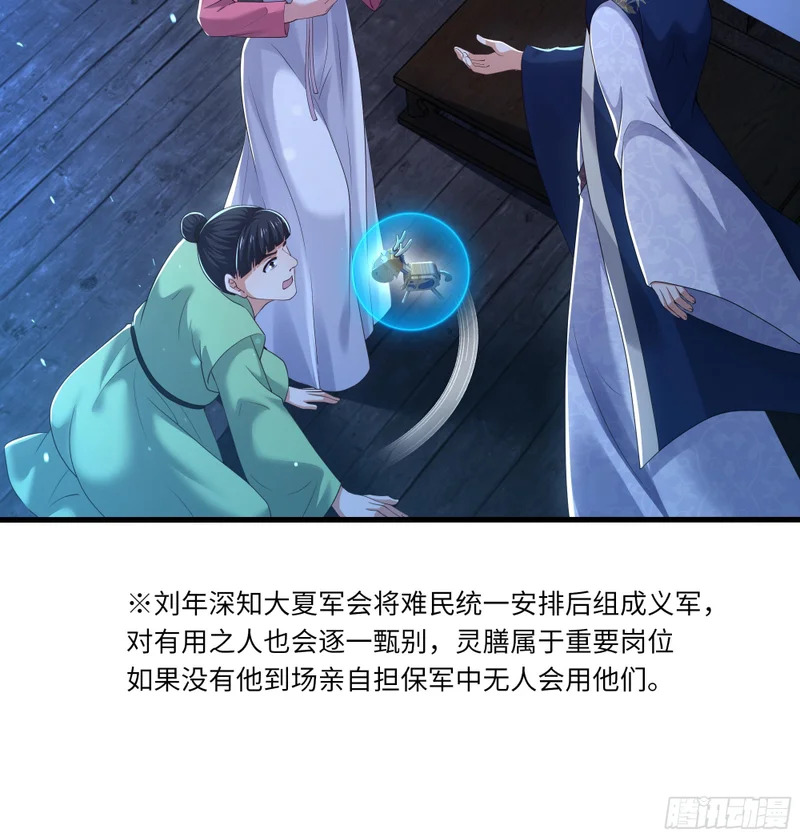 166 大长金？ 第45页