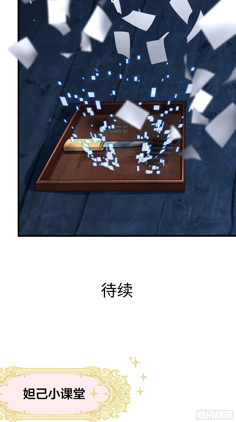 166 大长金？ 第53页