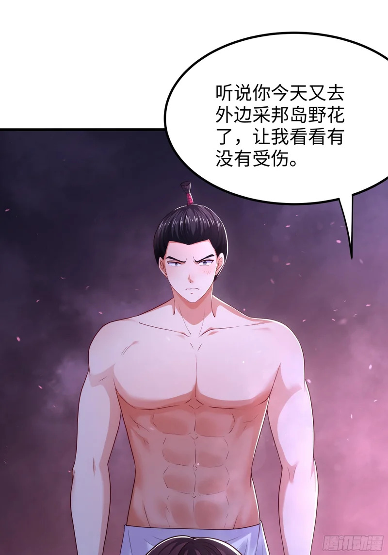 167 我长大了！ 第9页