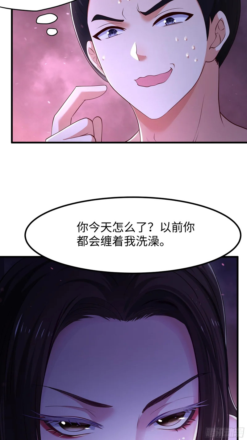 167 我长大了！ 第20页