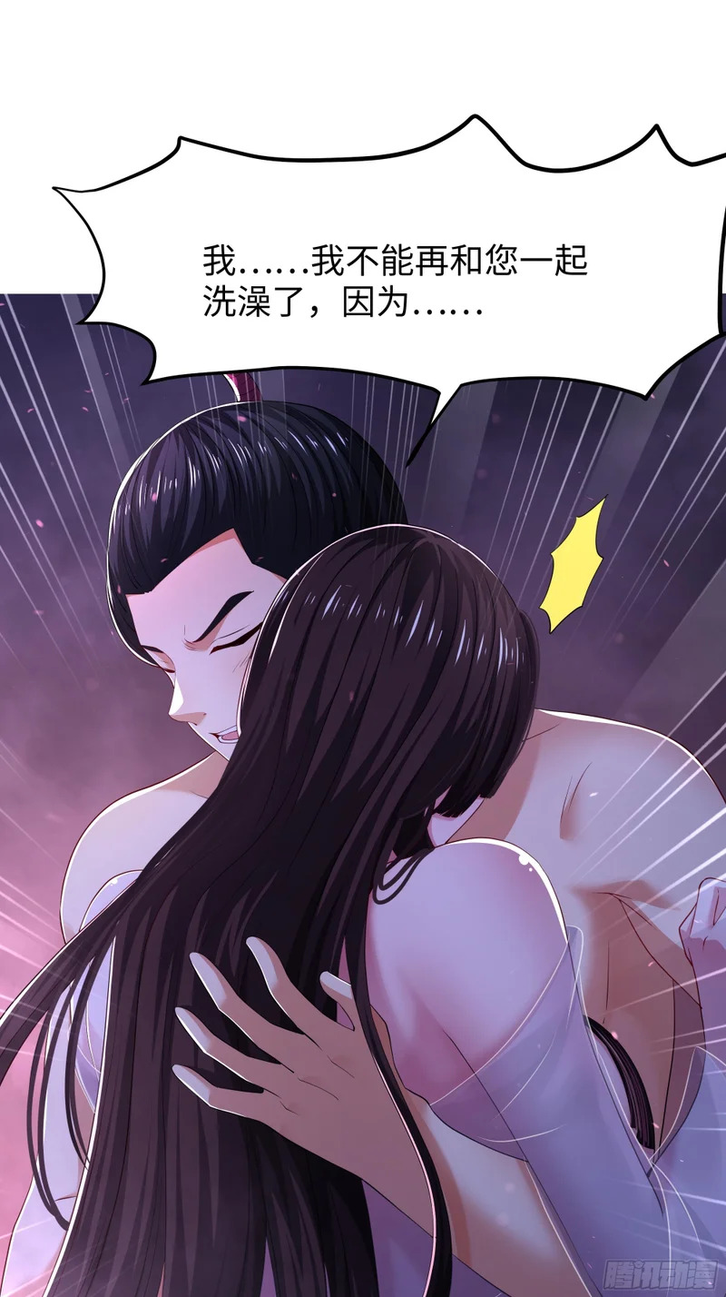 167 我长大了！ 第23页