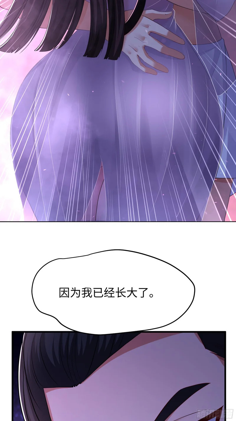 167 我长大了！ 第24页