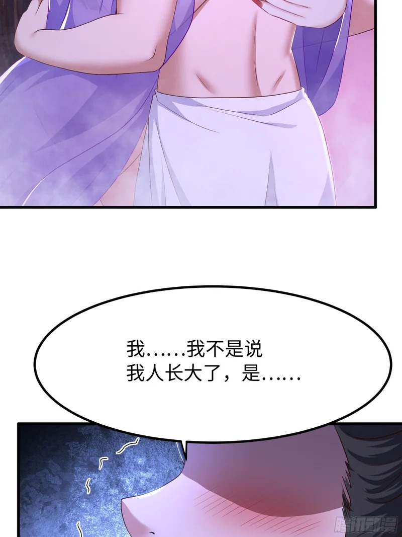 167 我长大了！ 第27页