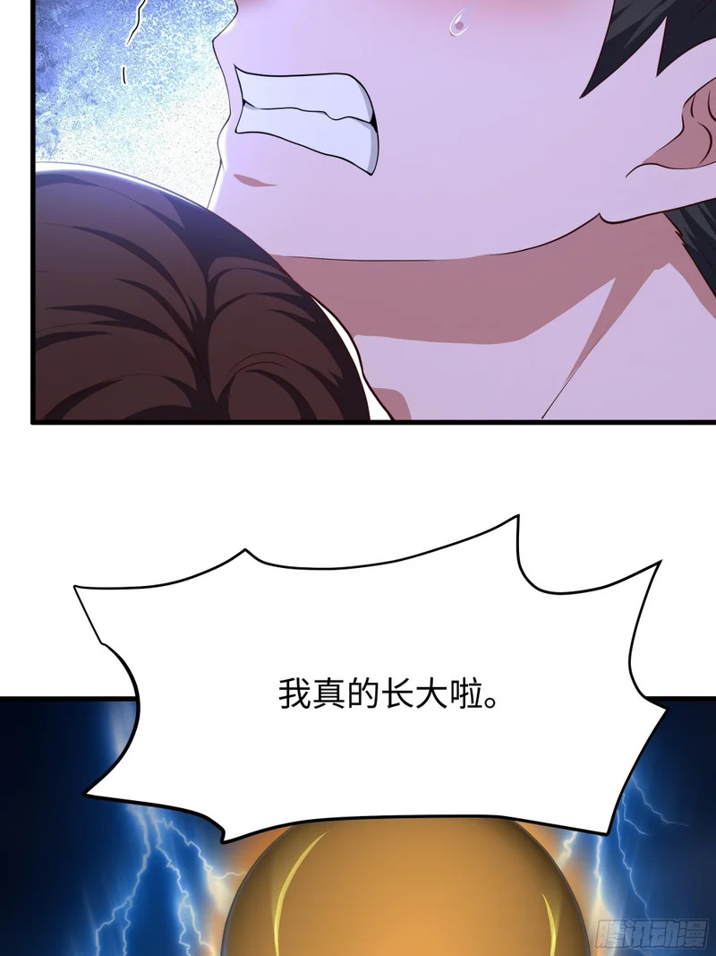 167 我长大了！ 第28页