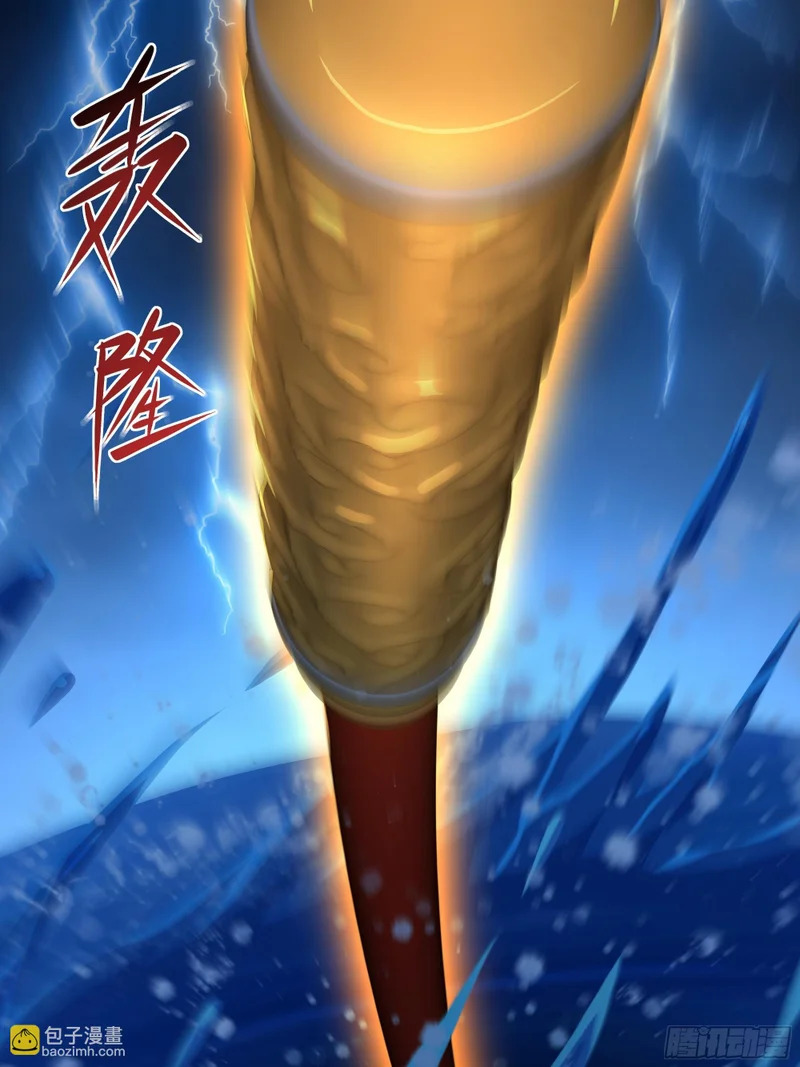 167 我长大了！ 第29页