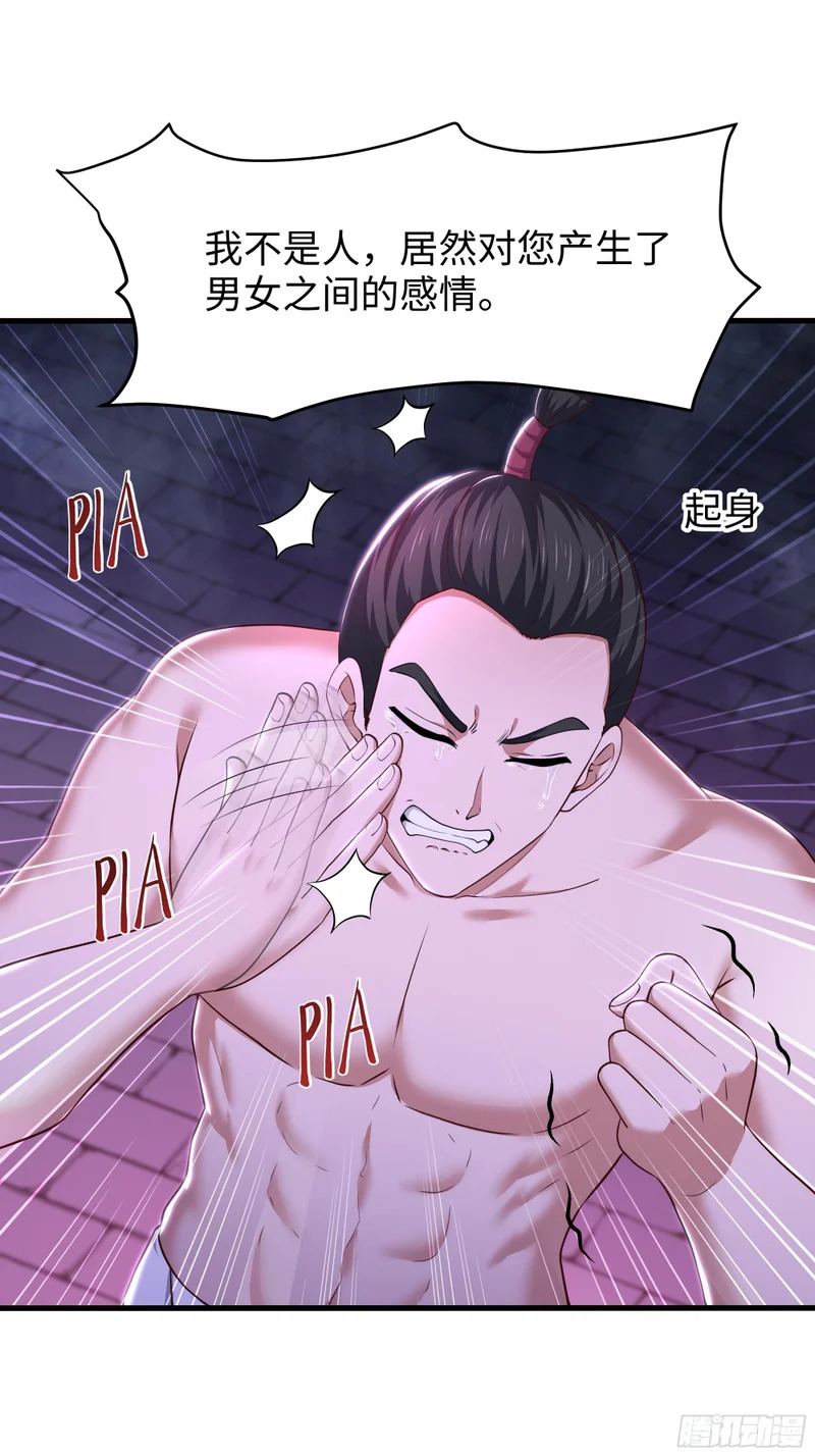 167 我长大了！ 第35页