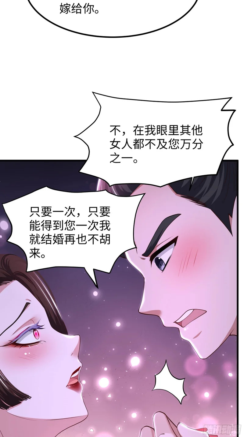 167 我长大了！ 第37页