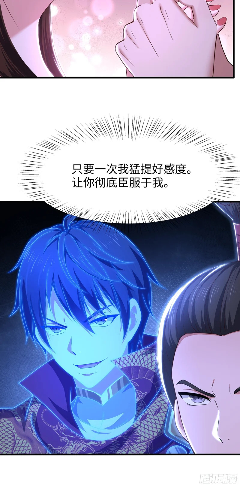 167 我长大了！ 第38页