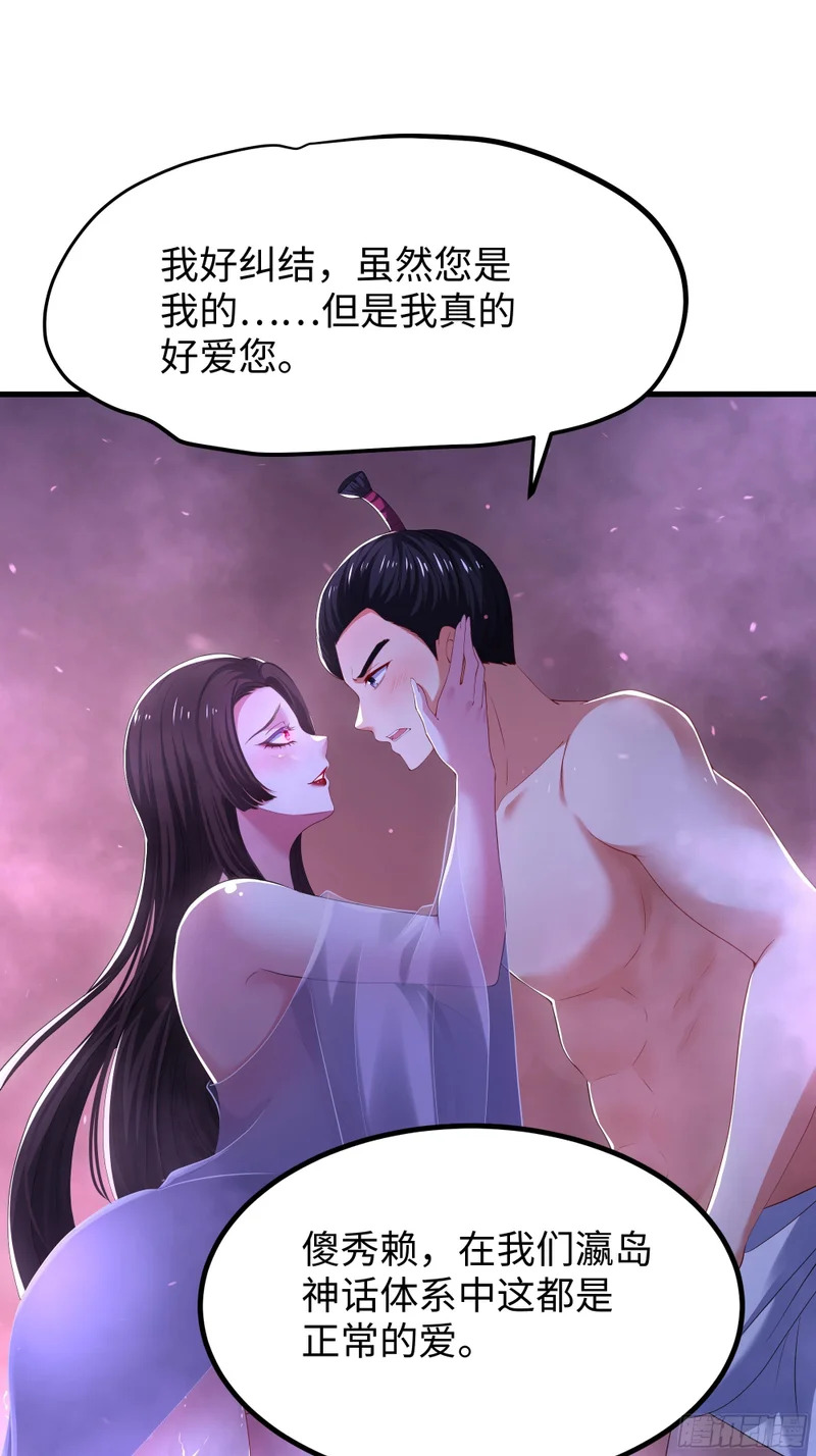 167 我长大了！ 第42页