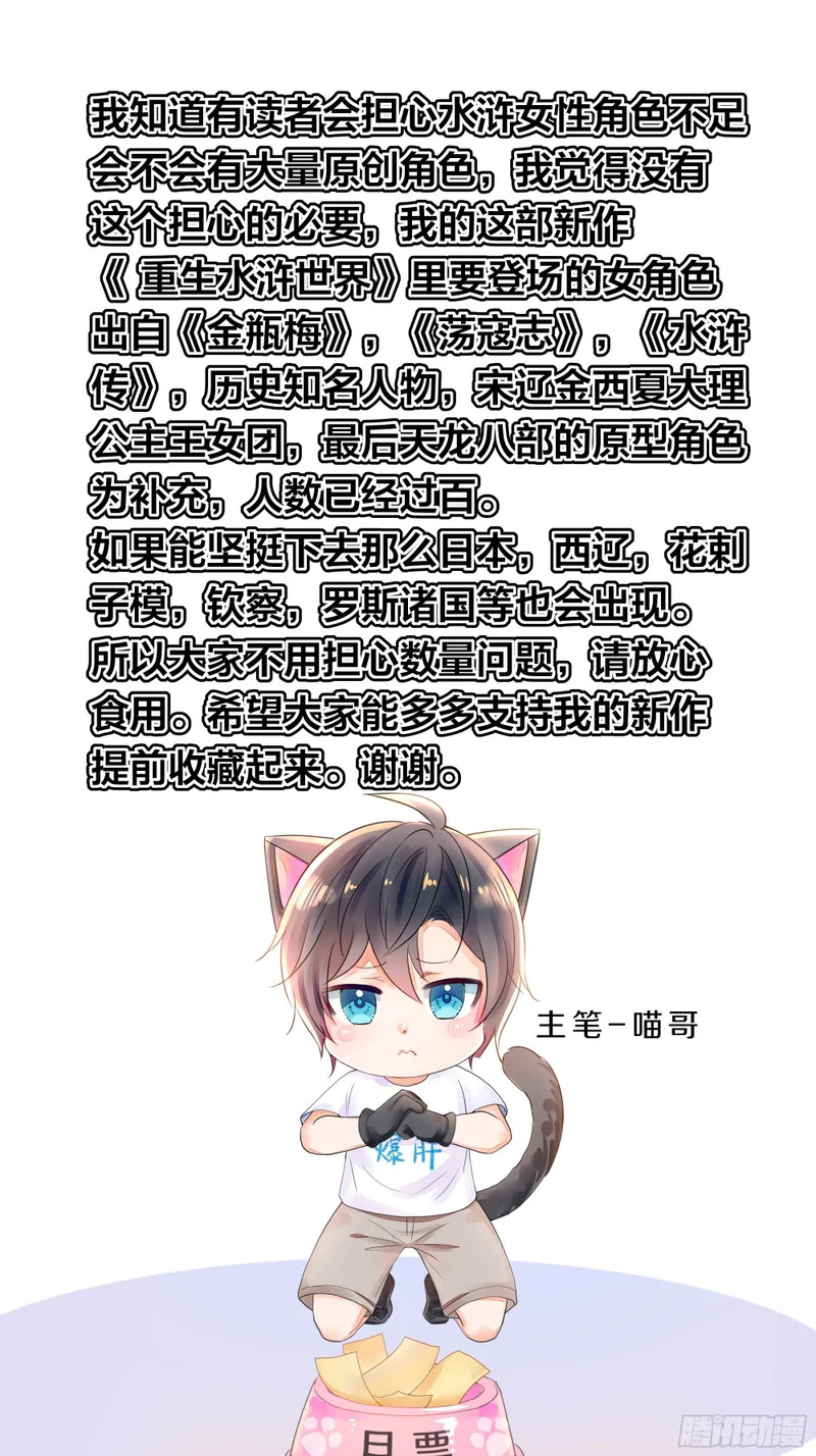 167 我长大了！ 第47页