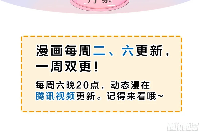 167 我长大了！ 第48页