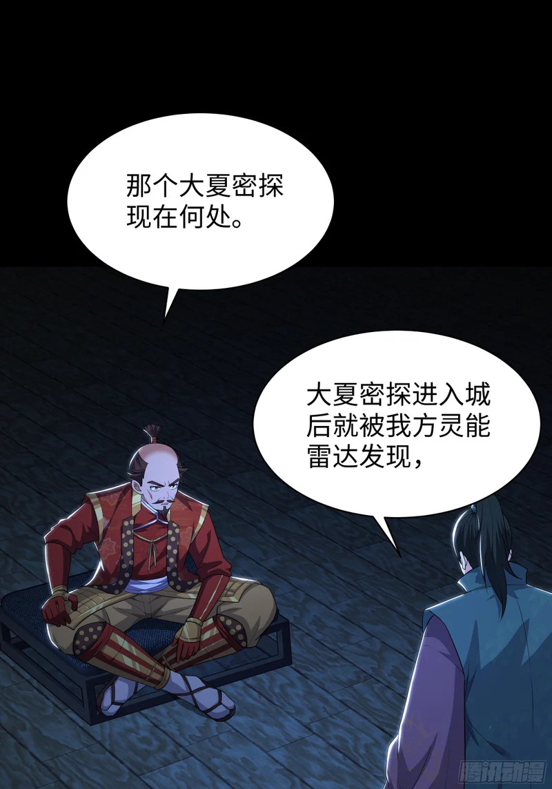 168 五胜五败论 第25页