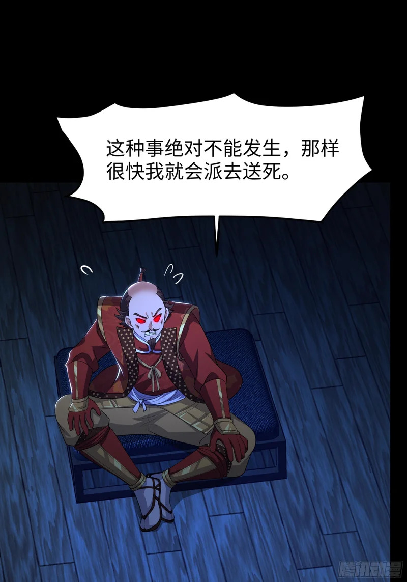 168 五胜五败论 第33页