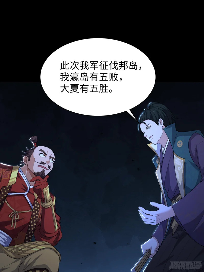 168 五胜五败论 第35页