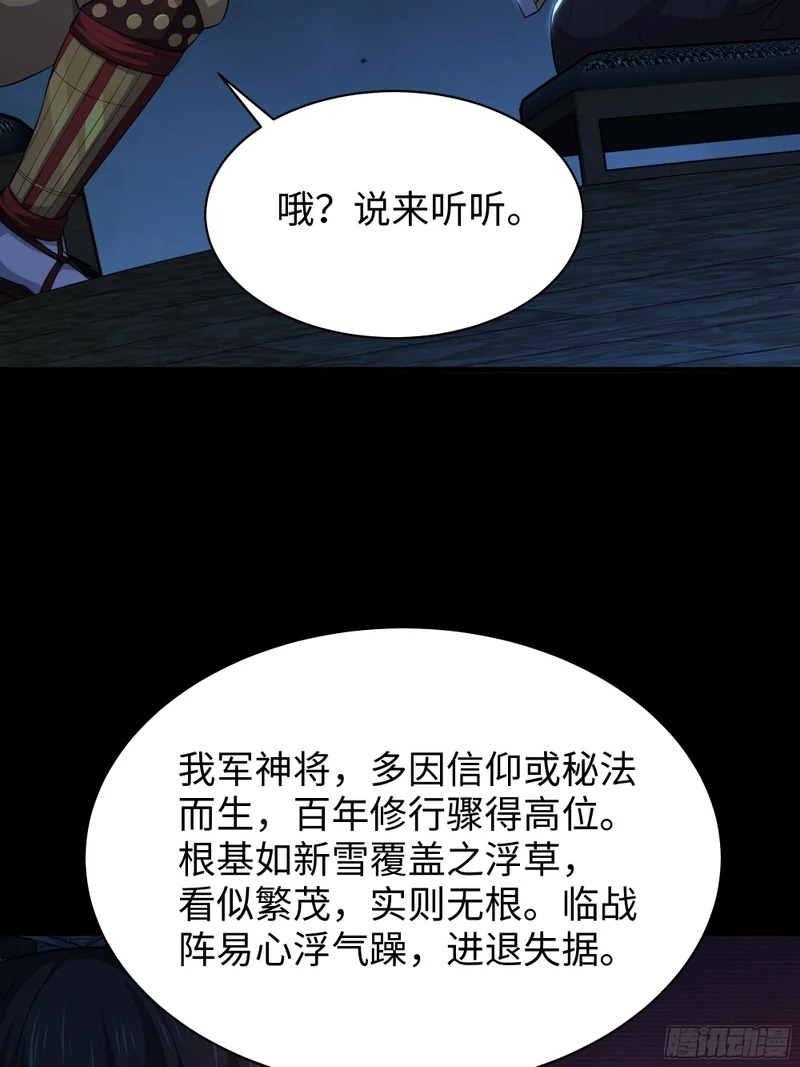 168 五胜五败论 第36页