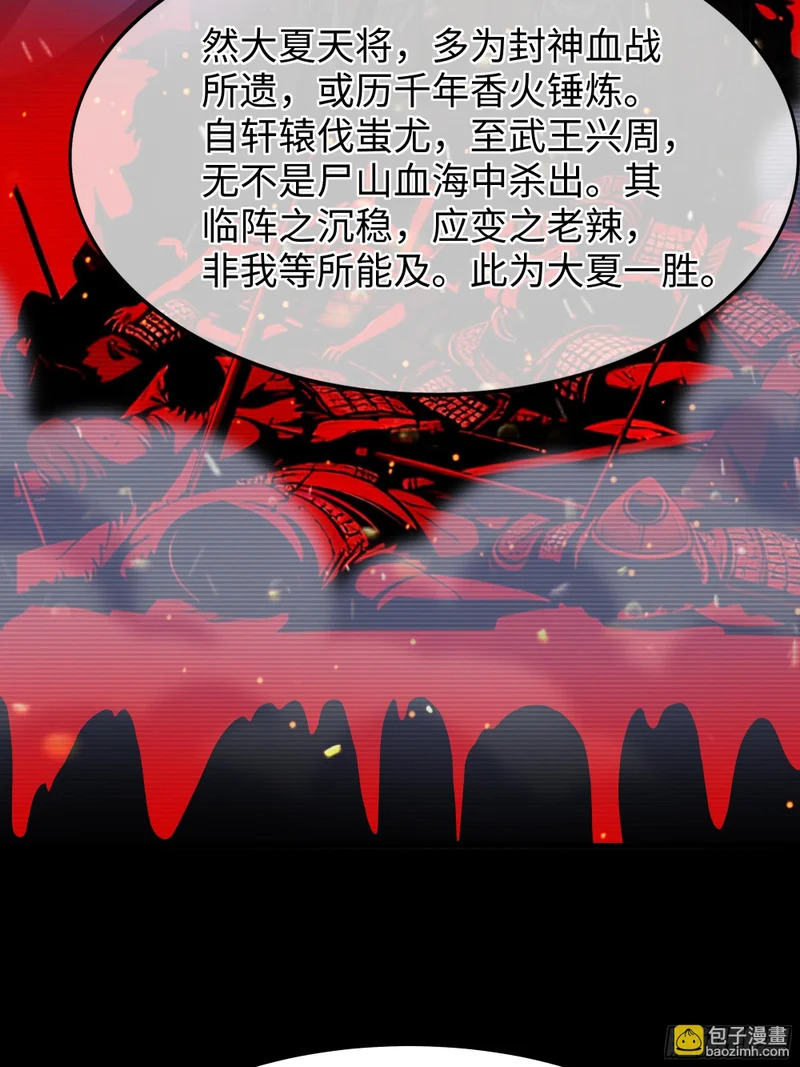168 五胜五败论 第38页