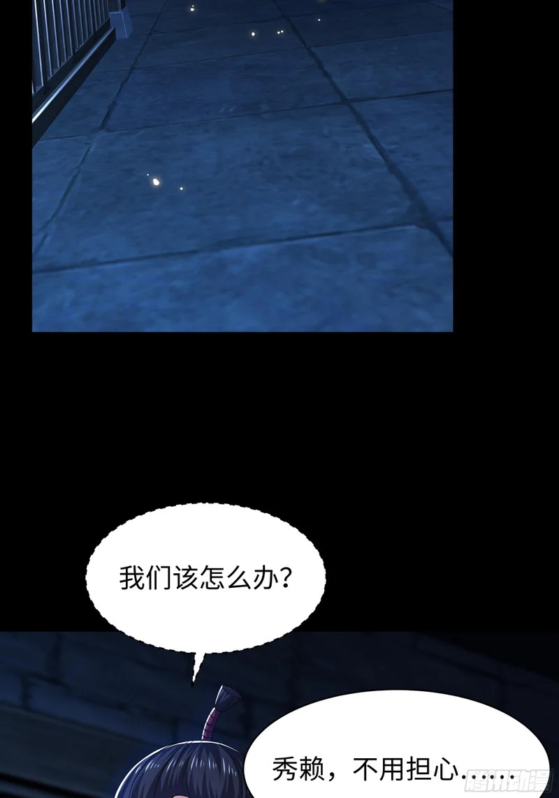 169 乌拉诺斯与盖亚 第3页